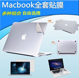 苹果笔记本电脑macbook air pro13.3贴膜12 11 15寸全身保护膜纸