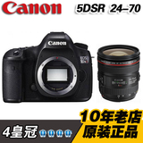 Canon/佳能 全幅单反相机 EOS 5DSR 24-70 mm 镜头 套机 全新原装