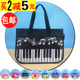 放钢琴谱书A4手提袋子美术工具袋补习课包韩版男女小学生儿童书包