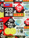 【包邮】日本VAPE5倍 便携婴儿电子驱蚊器/手表 替换装药片 2只装