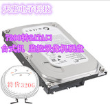 Seagate/希捷320g台式机硬盘SATA串口硬盘7200转高速支持家用监控