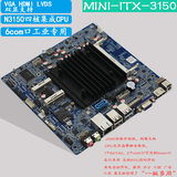 首发NANO超薄迷你MI-N3150SL 性能超越1037U工控ITX主板车载主板