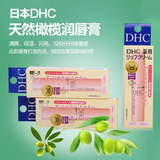 COSME大赏 日本DHC  纯榄护唇膏/天然橄榄润唇膏 滋润保湿1.5g