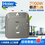 Haier/海尔6.6升小厨宝储水即热式热水器小型厨房宝上出水正品