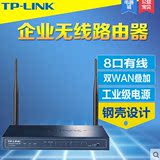 业无线路由器包邮TP-LINK TL-WVR308 300M VPN 8口上网行为管理企