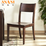 阿纳尼经典美式环保纯实木餐椅子高档黑胡桃色水曲柳餐厅家具特价