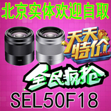Sony索尼 E 50mm F1.8 OSS 镜头 E50/1.8 单电微单镜头 人像定焦