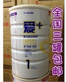 贝因美爱+新生儿配方奶粉普装爱加奶粉1段1000g克原装正品14年12