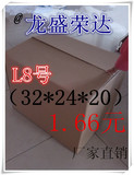 L8号纸箱32*24*20化妆品服装电子零件食品打包装纸箱盒定做批发
