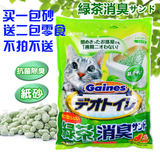 佳乐滋绿茶纸猫砂双层猫砂盆专用2L日本原装进口超强除臭猫砂包邮