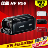 分期购 Canon/佳能 LEGRIA HF R56 全高清DV数码摄像机 HFR56