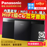现货Panasonic/松下 SC-HC29GK-K无线蓝牙CD组合音响HIFI台式音箱