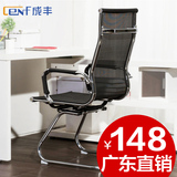 成丰 弓形电脑椅家用 透气网椅高背转椅 电脑凳子 职员办公椅特价