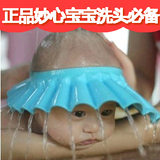 正品妙心洗头帽防水帽儿童婴儿浴帽宝宝洗澡帽婴儿用品理发剪发帽