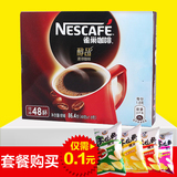 【可冲48杯】Nestle雀巢咖啡醇品速溶咖啡86.4g/盒即溶速溶黑咖啡