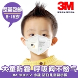 正品3M口罩 9003V儿童款防尘防雾霾口罩防PM2.5呼吸阀折叠耳戴式