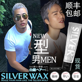 日本Silver Wax Ash白银色男女发泥发胶 奶奶灰发蜡一次性染发膏