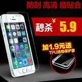 苹果5s钢化玻璃膜iphone5s/SE钢化膜5/5C抗蓝光高清手机保护后膜