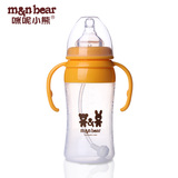咪呢小熊 宝宝宽口径握把自动吸管奶瓶婴儿硅胶奶瓶270ml大容量