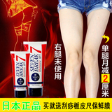 日本代购seven7瘦腿霜强效瘦身快速产品产后顽固型
