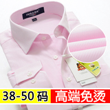 秋季男士新郎伴郎结婚商务正装斜纹寸衫粉色长袖单衬衣加肥加大码