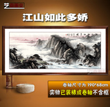 中国画水墨山水画江山如此多娇源远流长字画卷轴风水画靠山客厅画