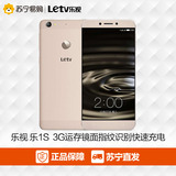 Letv/乐视X500 乐1S 联通版4G手机智能手机双卡双待可用移动4G