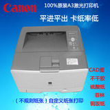 100%好评 佳能3900 3970 A3黑白激光打印机 出硫酸纸 打印CAD图