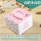 烘焙包装纸盒 粉色草莓4寸手提蛋糕奶酪盒 芝士蛋糕包装盒子批发