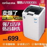 oping/欧品 XQB62-6268洗衣机全自动家用波轮式节能静音6.2kg公斤