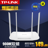 TP-LINK TL-WDR5600 5G双频无线路由器11AC900M智能穿墙家用宽带