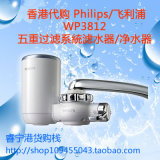 日本制造Philips/飞利浦WP3812过滤水器 5重过滤水龙头净水器