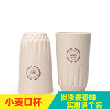 日本创意小麦漱口杯子 情侣牙刷杯刷牙杯儿童洗漱杯塑料牙缸套装