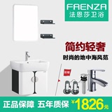 法恩莎卫浴PVC卫生间洗手洗脸盆柜组合浴室柜FPG4661A一体陶瓷盆