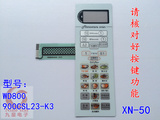格兰仕微波炉面板薄膜开关按键WD800CSL23-K3（白底）配件XN-50