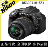 【联保行货】Nikon/尼康 D5300(18-55mm) 套机 18-140 单反相机