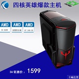 四核AMD 760K升860K/2G独显台式组装电脑主机游戏DIY兼容整机全套