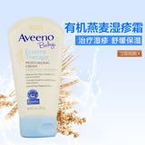 美国Aveeno艾维诺婴儿燕麦湿疹膏预防缓解湿疹深度保湿滋润肤面霜
