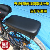 加厚女士自行车后坐垫电动车山地车后座垫加厚折叠单车后坐垫包邮