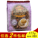马来西亚 怡保白咖啡 故乡浓HOME'S CAFE 无糖 二合一 375g