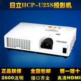 日立投影机 日立HCP-U25S/426X/240X/347X投影仪 高清1080P 行货