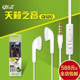 批发QYDZ正品Q520 Q521手机电脑MP3万能通用耳机 线控耳塞麦小米4