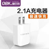 迪比科 三星ipad充电器iPhone6/6s充电头iphone5/5s USB插头5V2A