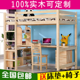 实木高架床上床下桌实木组合床书桌床多功能高架子母床高低梯柜床