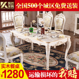 凯哲家具 欧式餐桌椅组合 6人小户型餐桌饭桌法式雕花实木餐桌