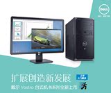 Dell/戴尔台式电脑主机 V3900-R7938 I7 8G 4G独立显卡 游戏主机