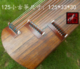 天乐小古筝半筝专业演奏儿童便携式考级正品实木乐器125素面泡桐