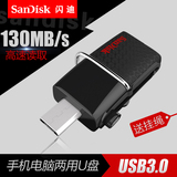 SanDisk闪迪u盘16g 手机电脑双用U盘 otg手机u盘USB3.0 16g U盘
