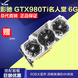 影驰 GTX980TI 名人堂 HOF 6G显存 电脑台式机独立游戏显卡