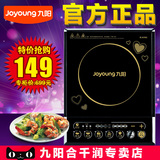 Joyoung/九阳 JYC-21ES55C火锅电磁炉多功能家用电池炉灶正品特价